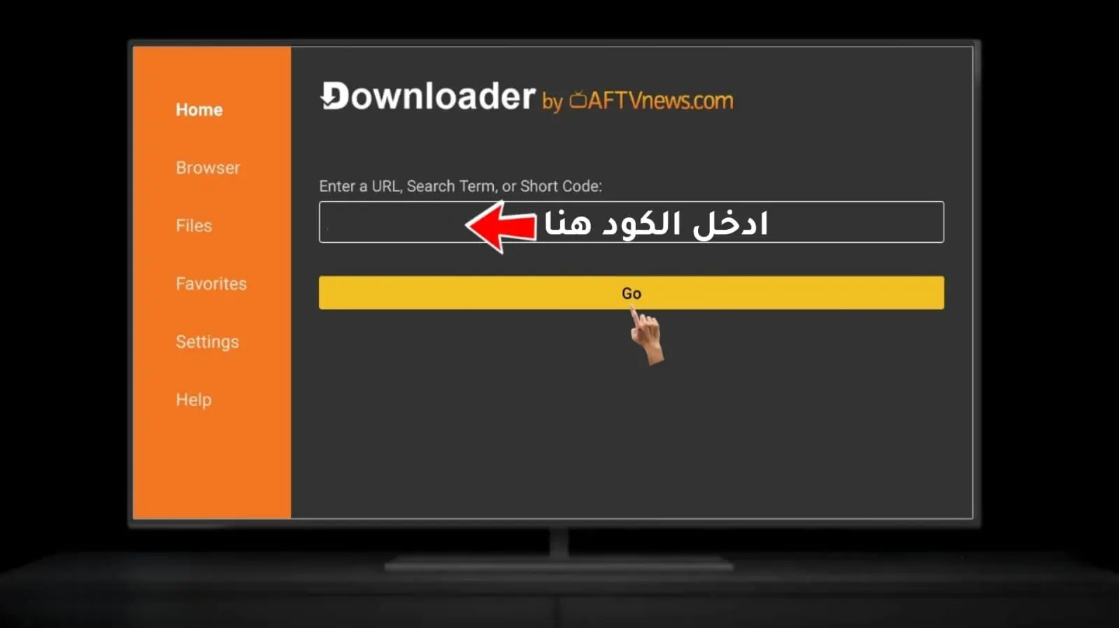 إدخال كود Downloader لتثبيت دراما سلاير