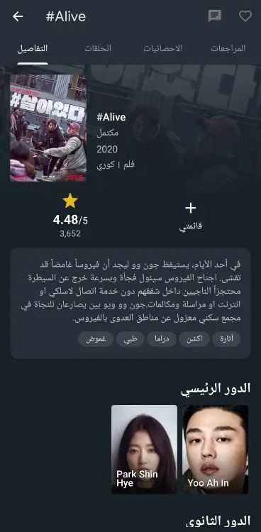 صفحة تفاصيل مسلسل في دراما سلاير