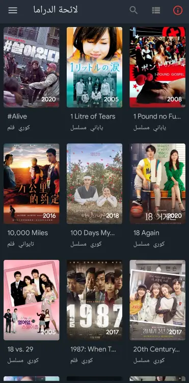 آخر الأفلام المضافة في دراما سلاير