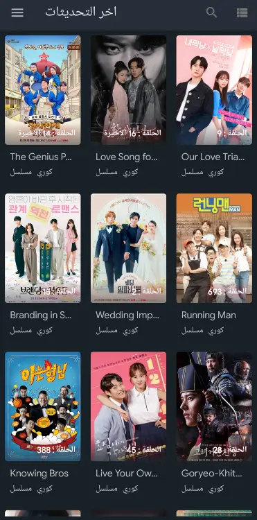 تصفح المكتبة في دراما سلاير